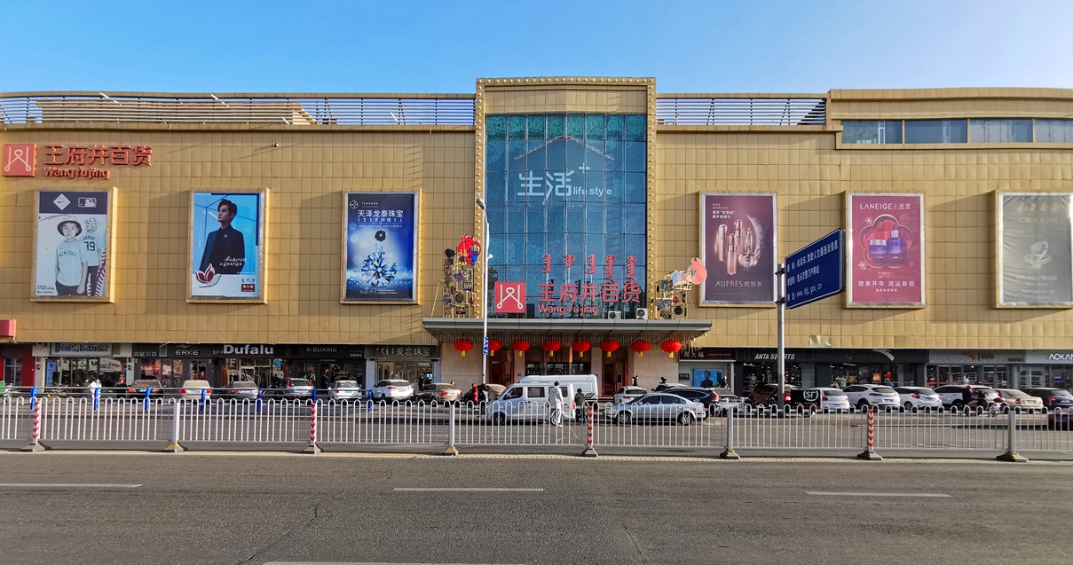 包头6008集团官方网站百货青山店
