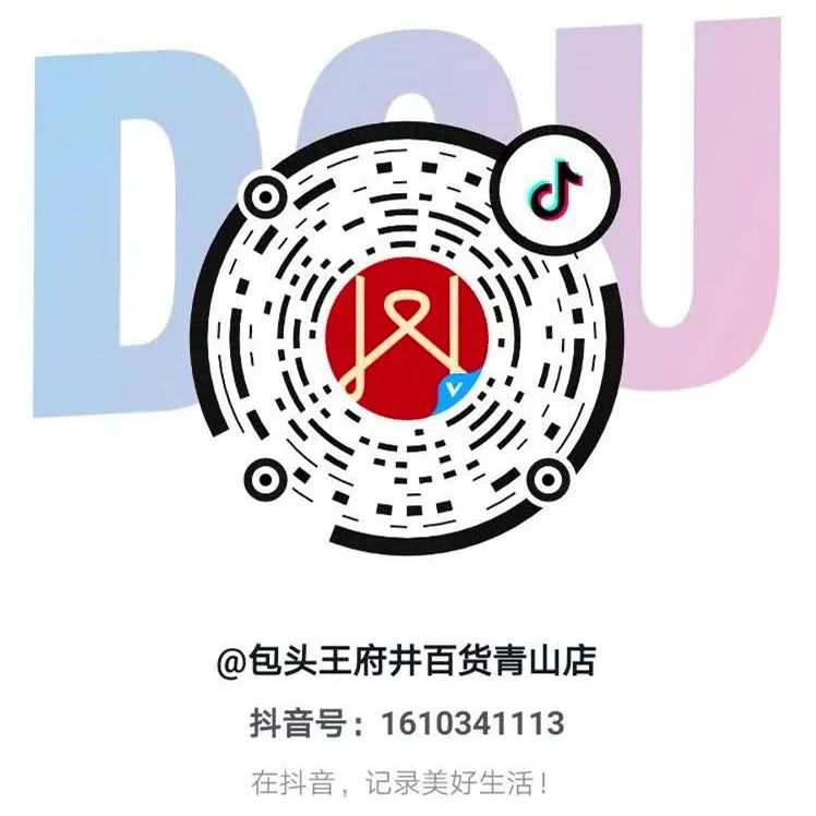 包头6008集团官方网站百货青山店_6008集团官方网站集团官方网站