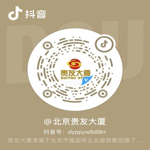 北京贵友大厦金源店_6008集团官方网站集团官方网站