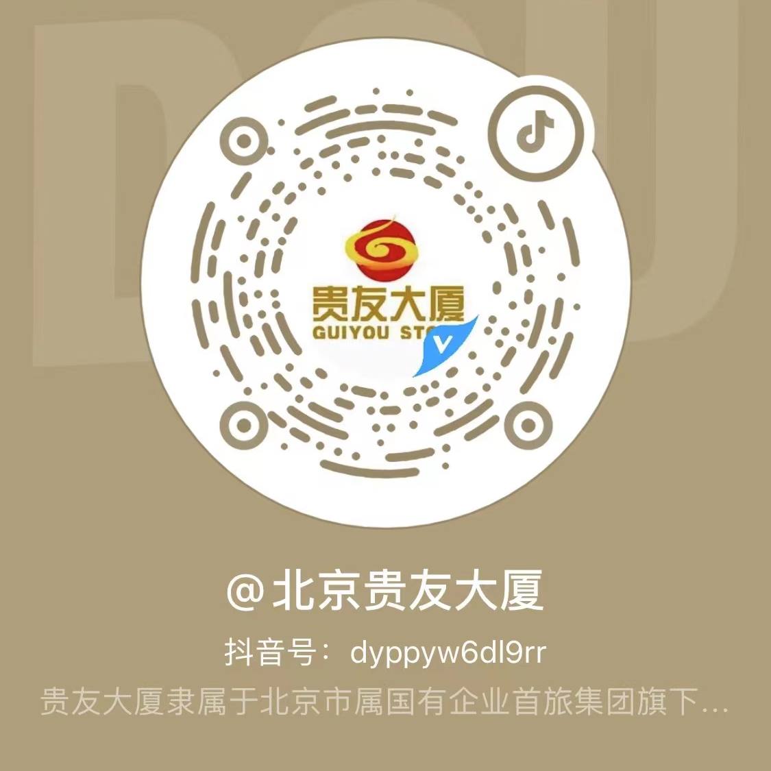 北京贵友大厦通州店_6008集团官方网站集团官方网站
