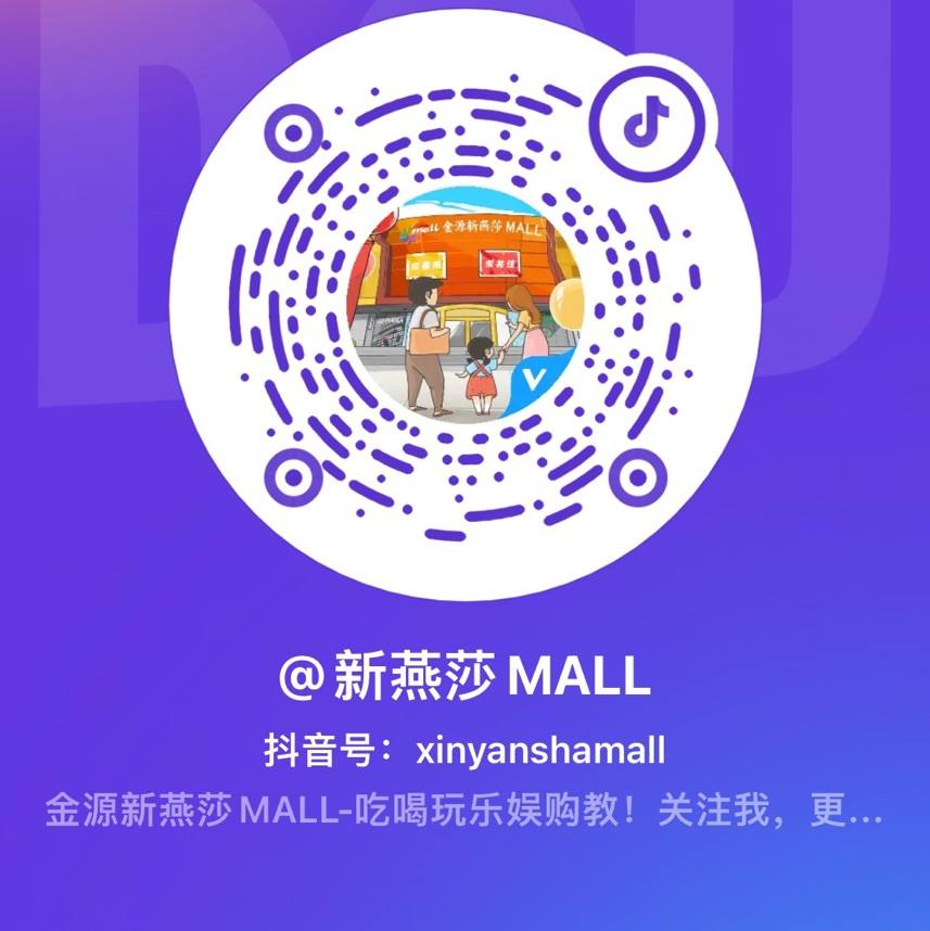 金源新燕莎MALL_6008集团官方网站集团官方网站