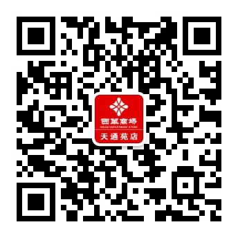 北京西单阛阓天通苑店_6008集团官方网站集团官方网站