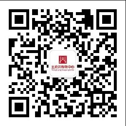 右安门U生涯中心_6008集团官方网站集团官方网站