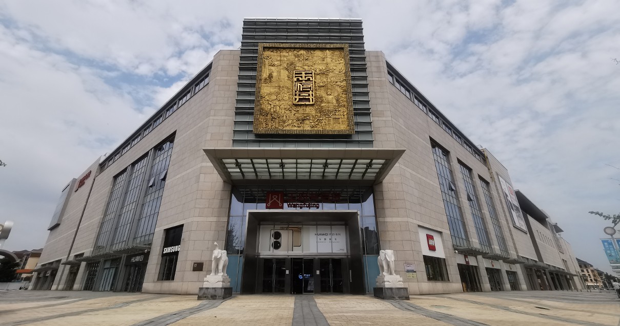 郑州6008集团官方网站百货（熙地港店）