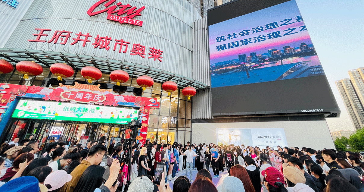 郑州6008集团官方网站奥莱（锦艺城店）