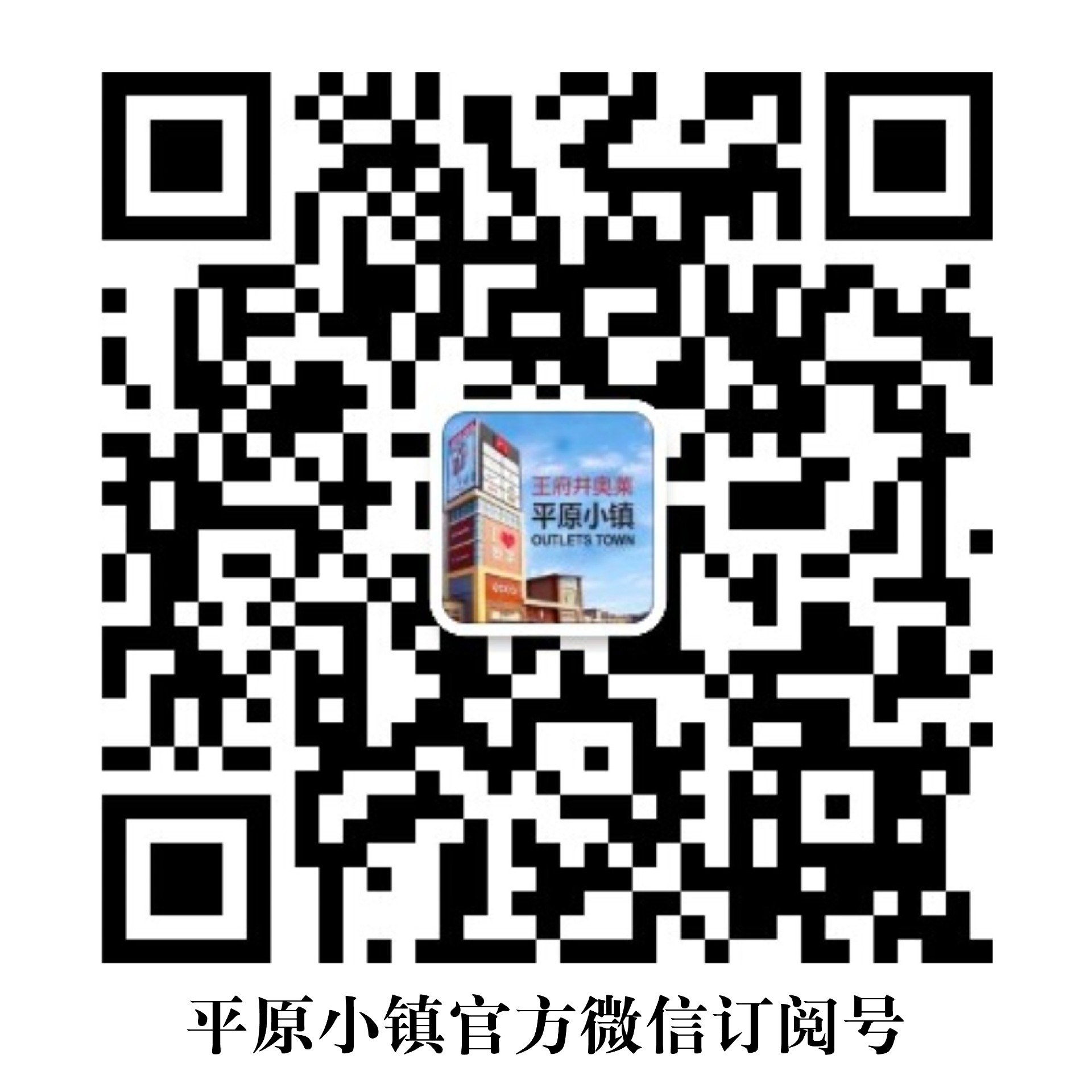6008集团官方网站奥莱·平原小镇_6008集团官方网站集团官方网站