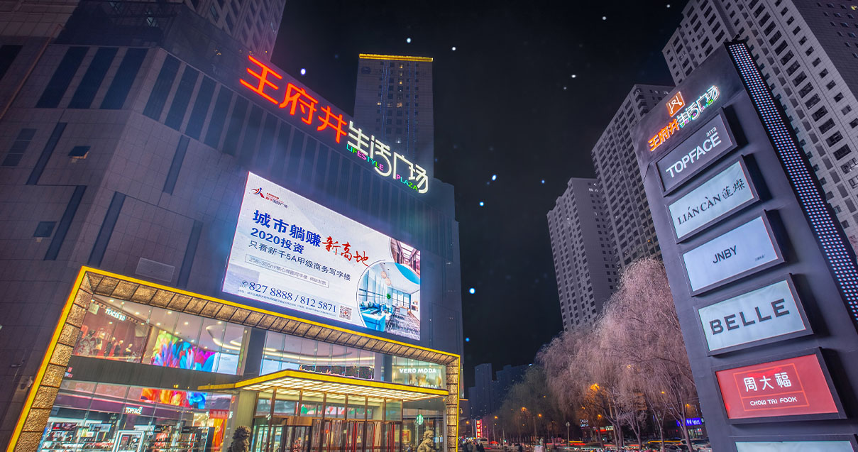 西宁6008集团官方网站生涯广场