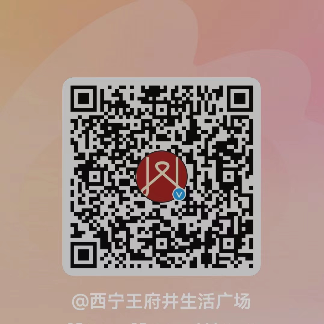 西宁6008集团官方网站生涯广场_6008集团官方网站集团官方网站