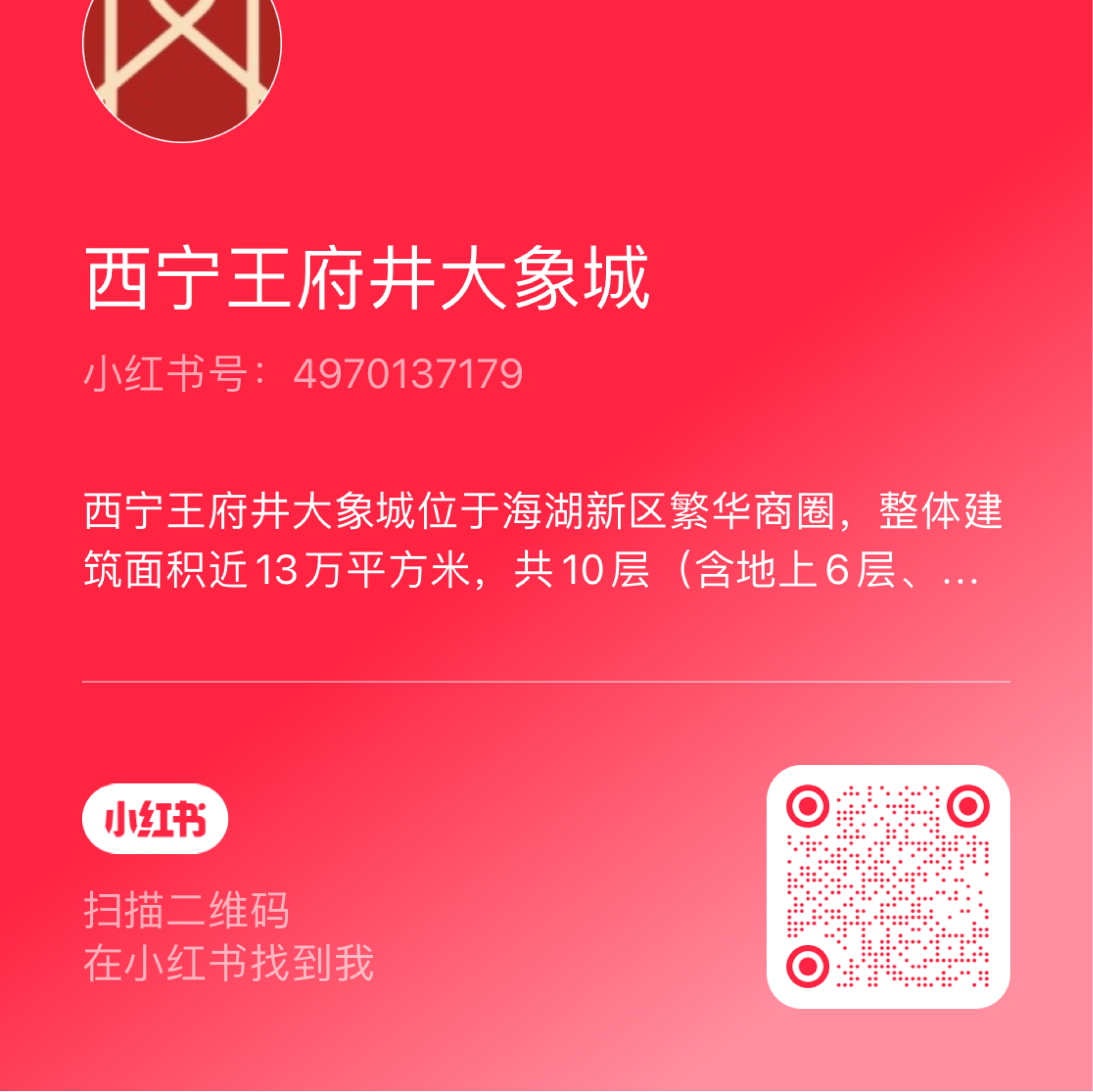西宁6008集团官方网站大象城_6008集团官方网站集团官方网站