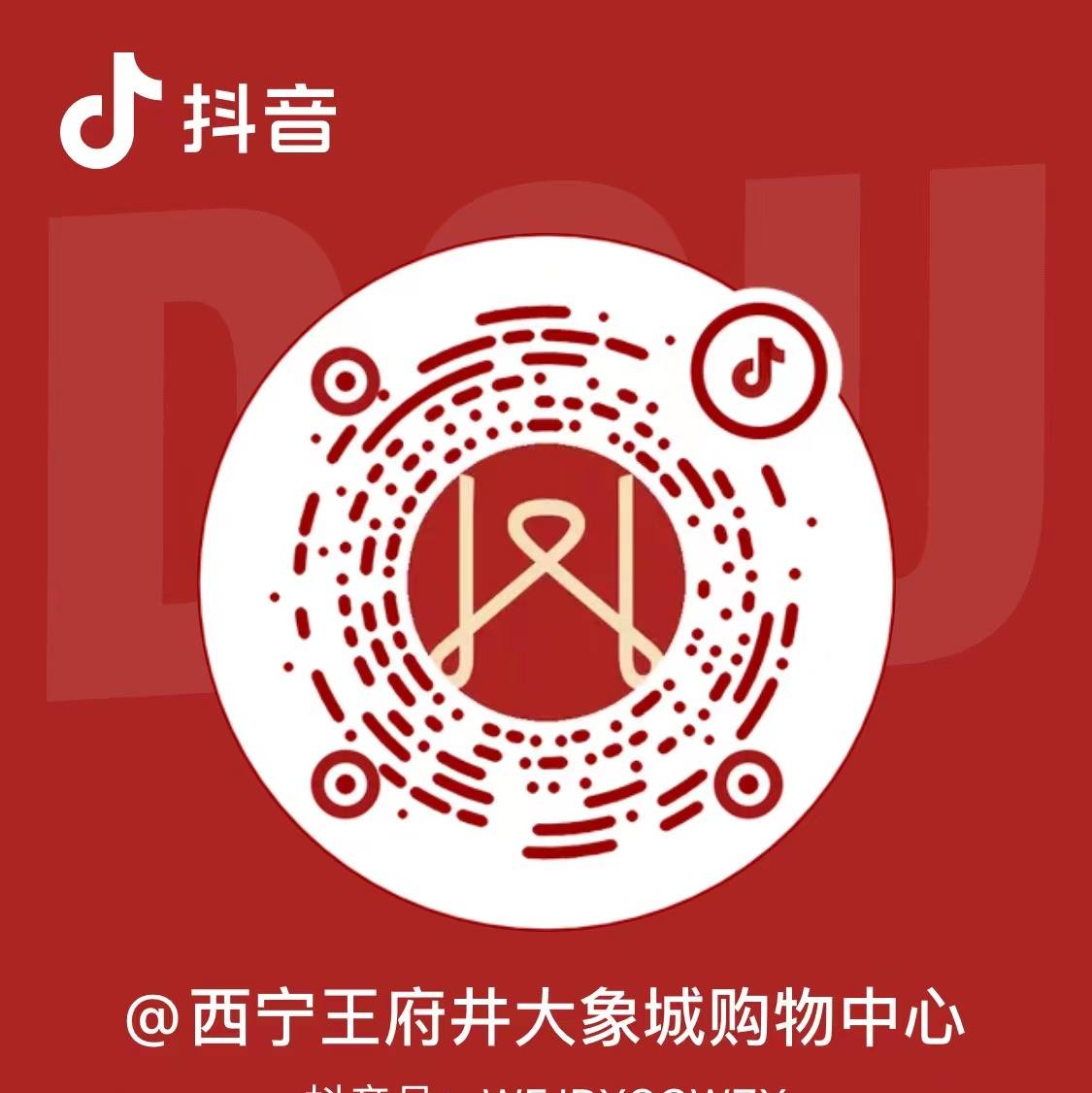 西宁6008集团官方网站大象城_6008集团官方网站集团官方网站