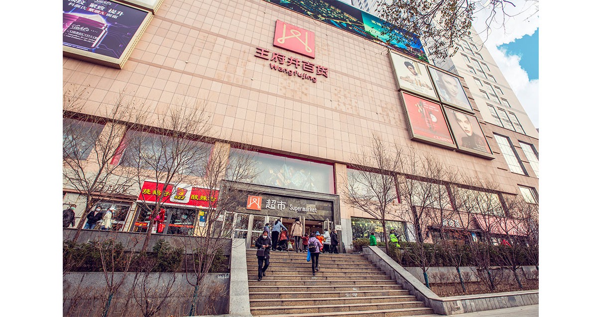 西宁6008集团官方网站百货西门店
