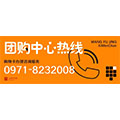 西宁6008集团官方网站百货西门店_6008集团官方网站集团官方网站