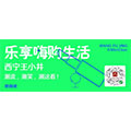 西宁6008集团官方网站百货西门店_6008集团官方网站集团官方网站