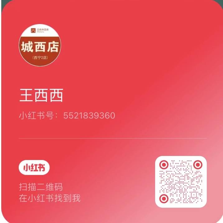 西宁6008集团官方网站百货虎台店_6008集团官方网站集团官方网站