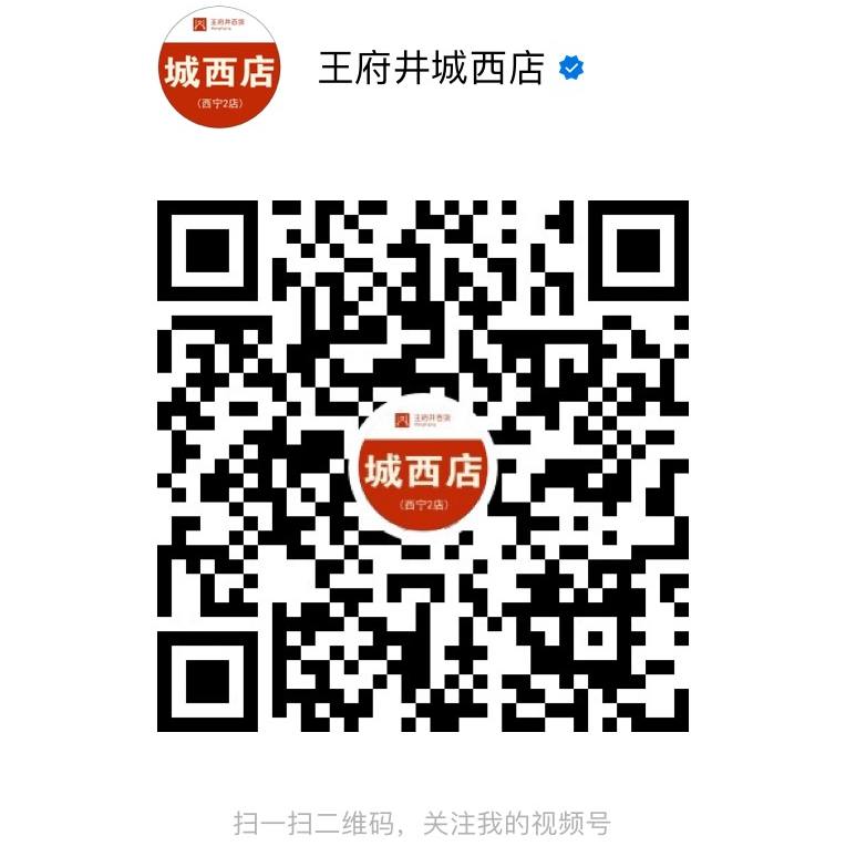 西宁6008集团官方网站百货虎台店_6008集团官方网站集团官方网站