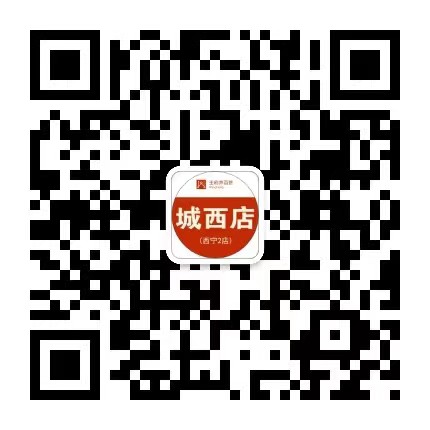 西宁6008集团官方网站百货虎台店_6008集团官方网站集团官方网站