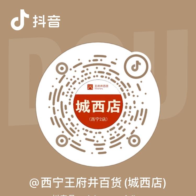 西宁6008集团官方网站百货虎台店_6008集团官方网站集团官方网站