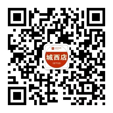 西宁6008集团官方网站百货虎台店_6008集团官方网站集团官方网站