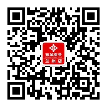 西单阛阓兰州店_6008集团官方网站集团官方网站
