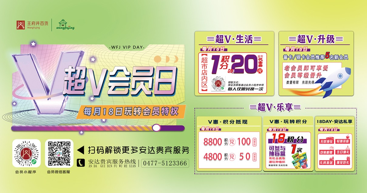 鄂尔多斯6008集团官方网站百货