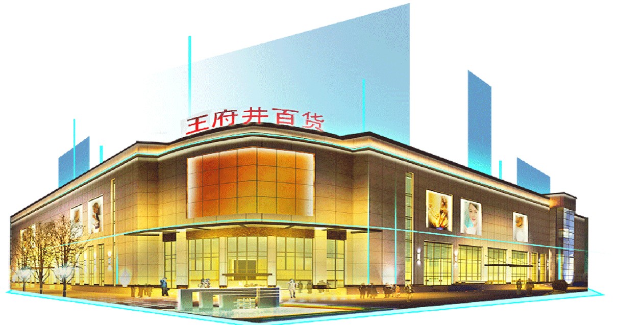 鄂尔多斯6008集团官方网站百货