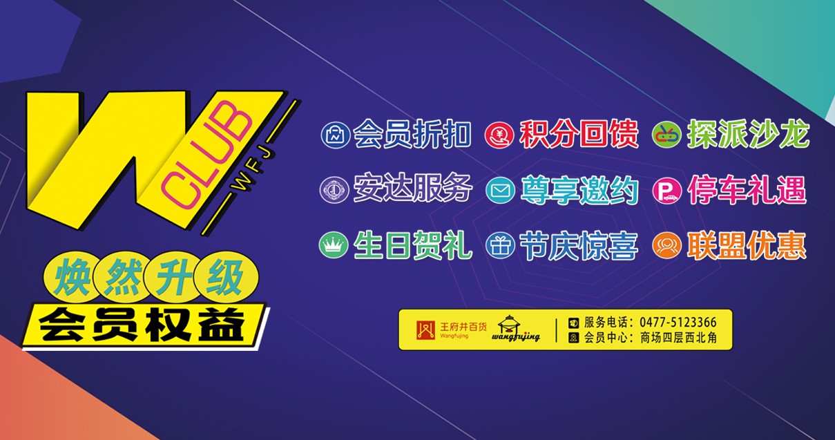 鄂尔多斯6008集团官方网站百货