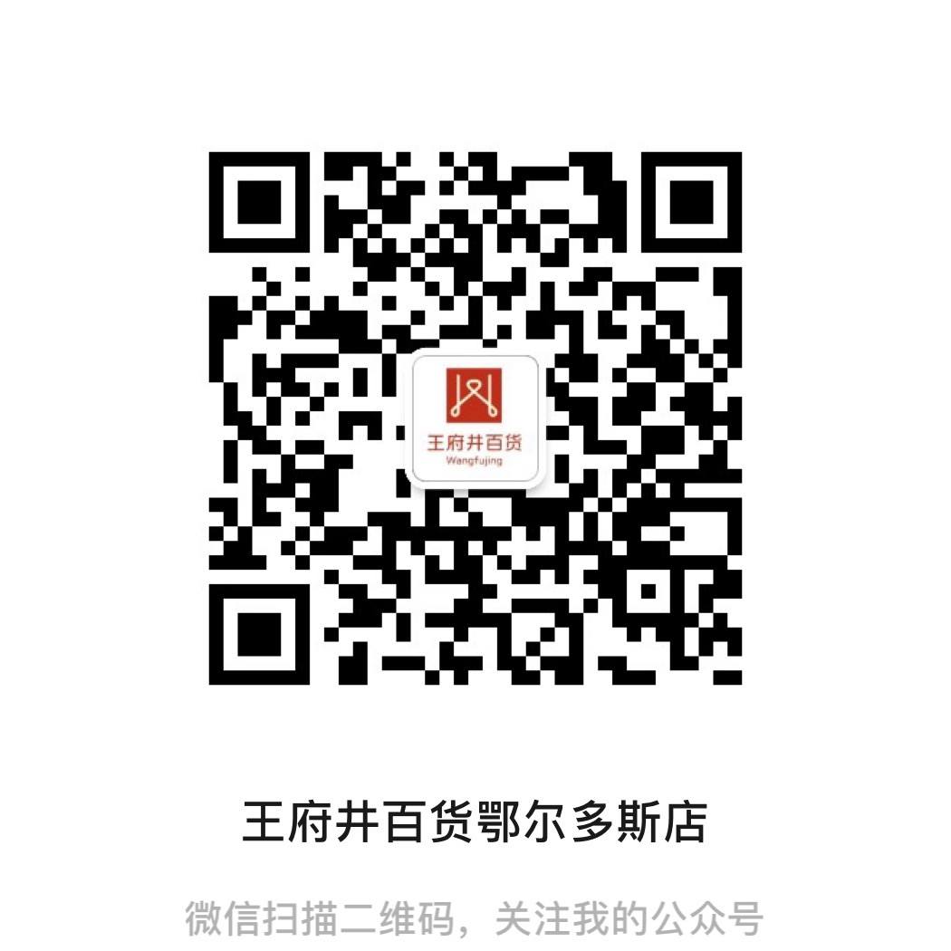 鄂尔多斯6008集团官方网站百货_6008集团官方网站集团官方网站