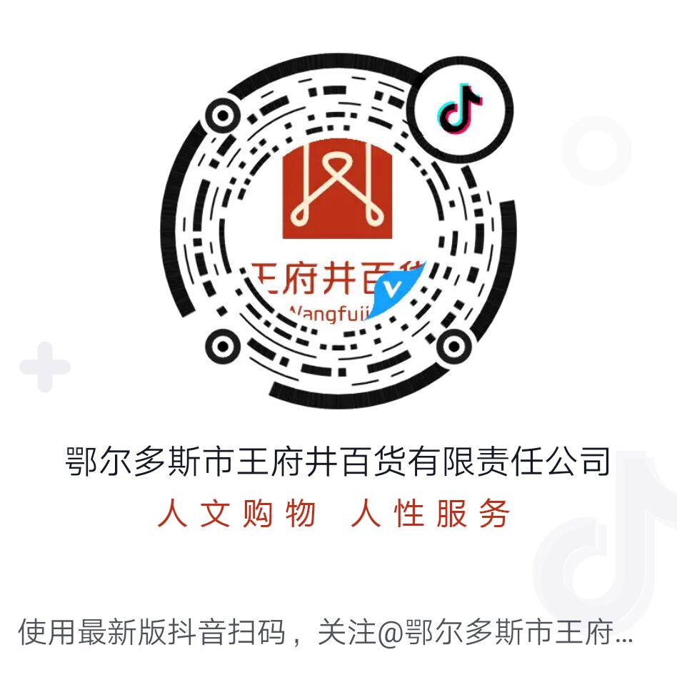 鄂尔多斯6008集团官方网站百货_6008集团官方网站集团官方网站