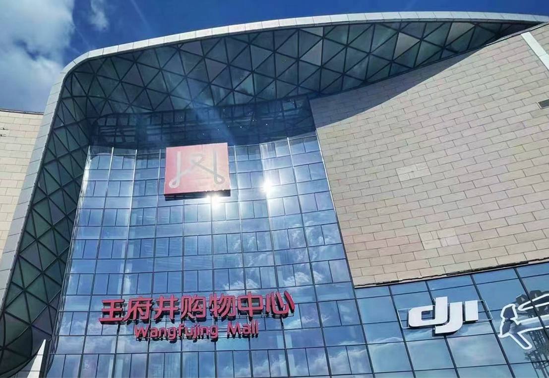 哈尔滨6008集团官方网站购物中心