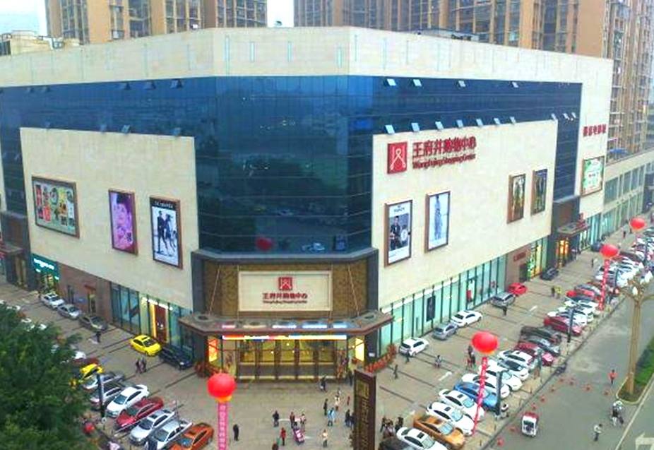 乐山6008集团官方网站购物中心