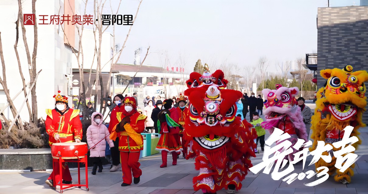 6008集团官方网站奥莱·晋阳里