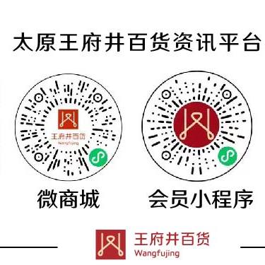 太原6008集团官方网站百货_6008集团官方网站集团官方网站