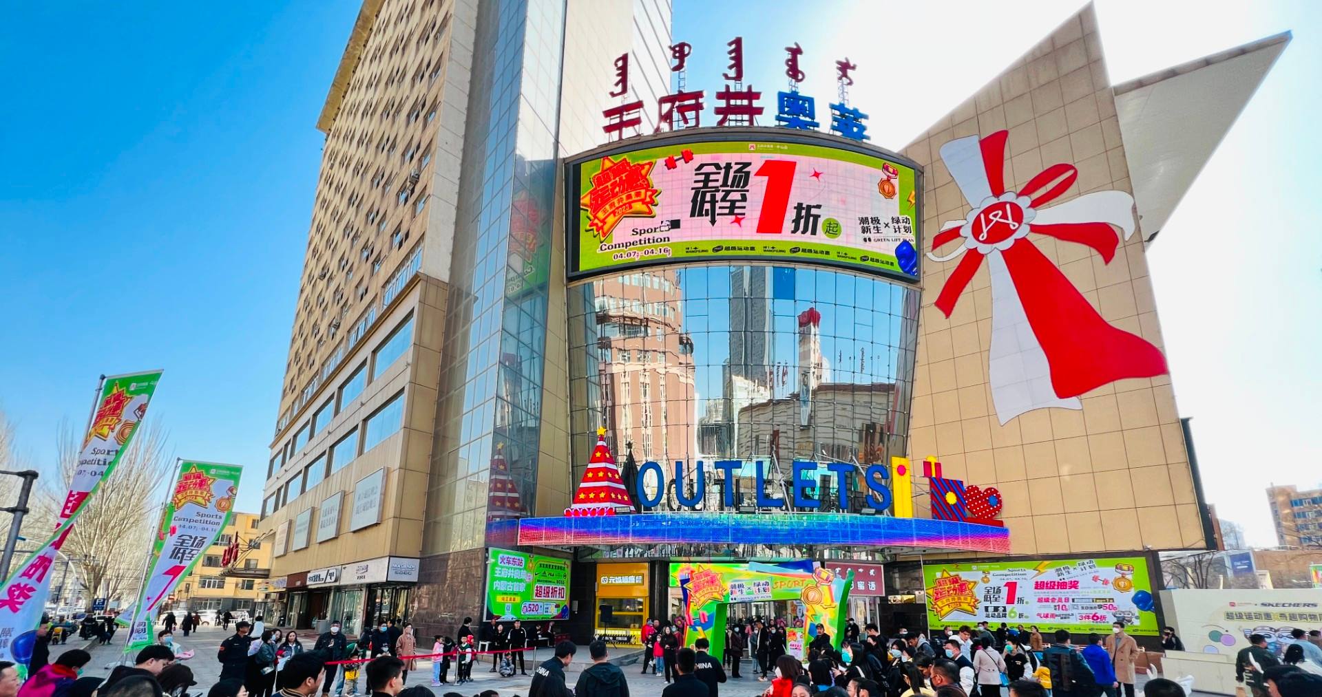 6008集团官方网站奥莱·中山路店