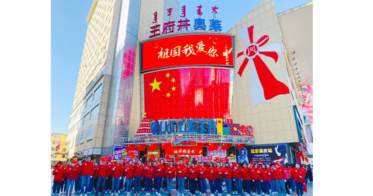 6008集团官方网站奥莱·中山路店