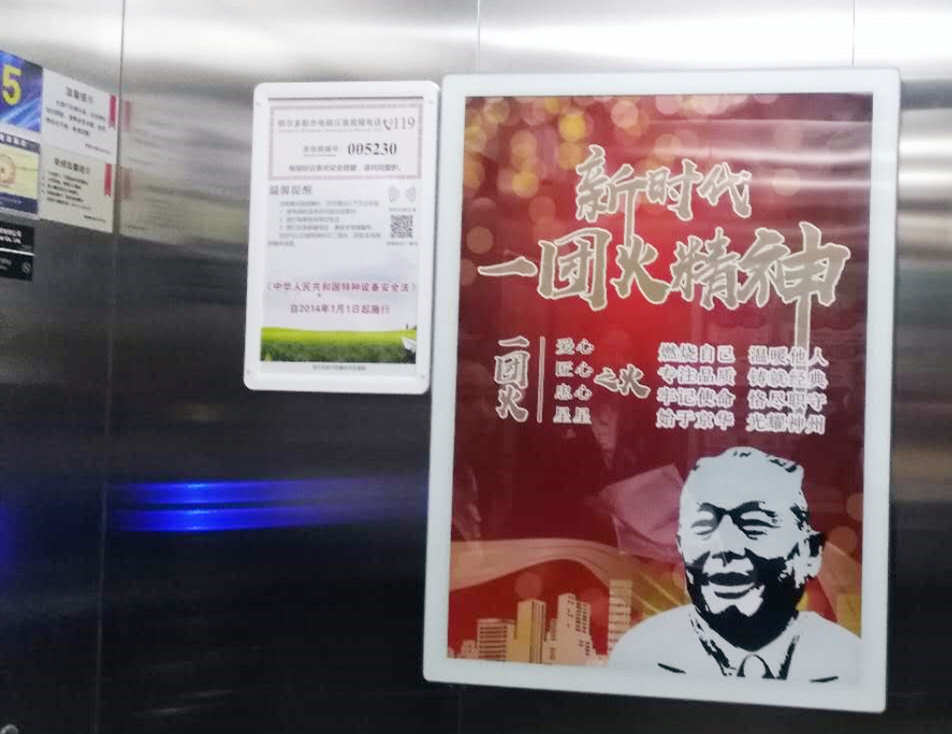 天下门店弘扬“新时代一团火精神”_6008集团官方网站集团官方网站