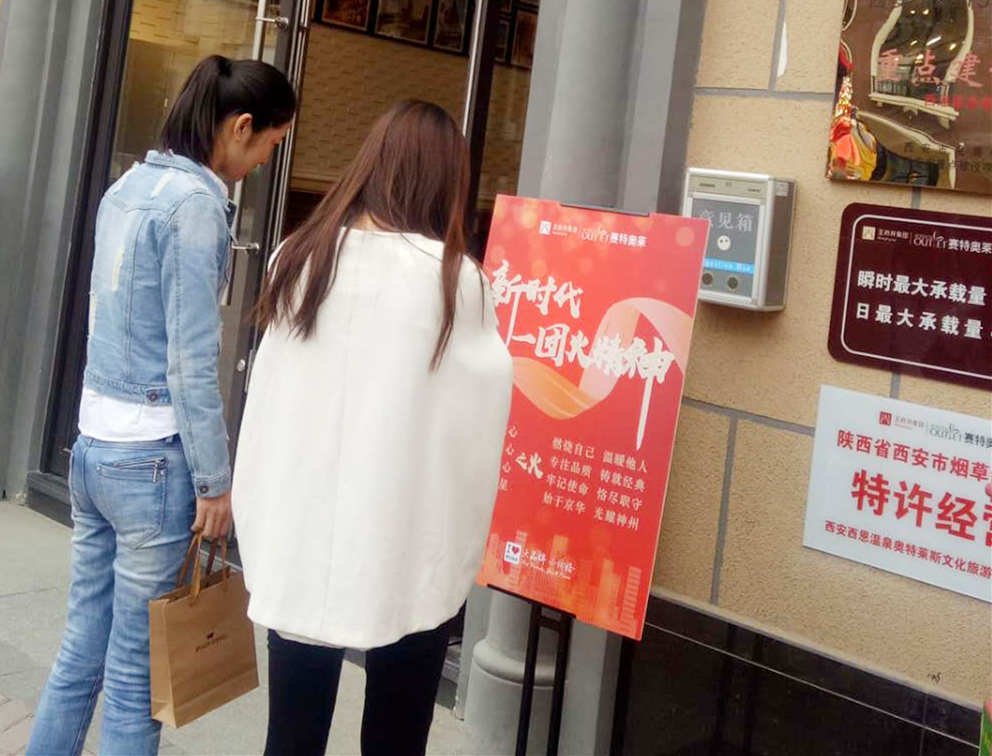 天下门店弘扬“新时代一团火精神”_6008集团官方网站集团官方网站
