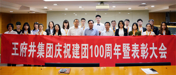 百余名共青团员接受表扬_6008集团官方网站集团官方网站