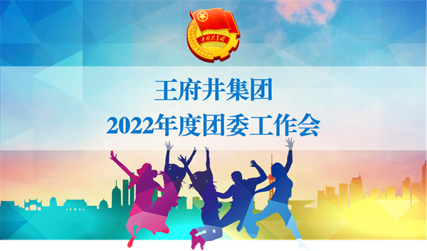 青年肩负起6008集团官方网站集团未来_6008集团官方网站集团官方网站