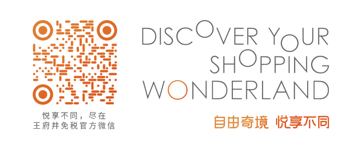 6008集团官方网站免税丨去万宁超等好玩的店开启暑期免税环保之旅_6008集团官方网站集团官方网站