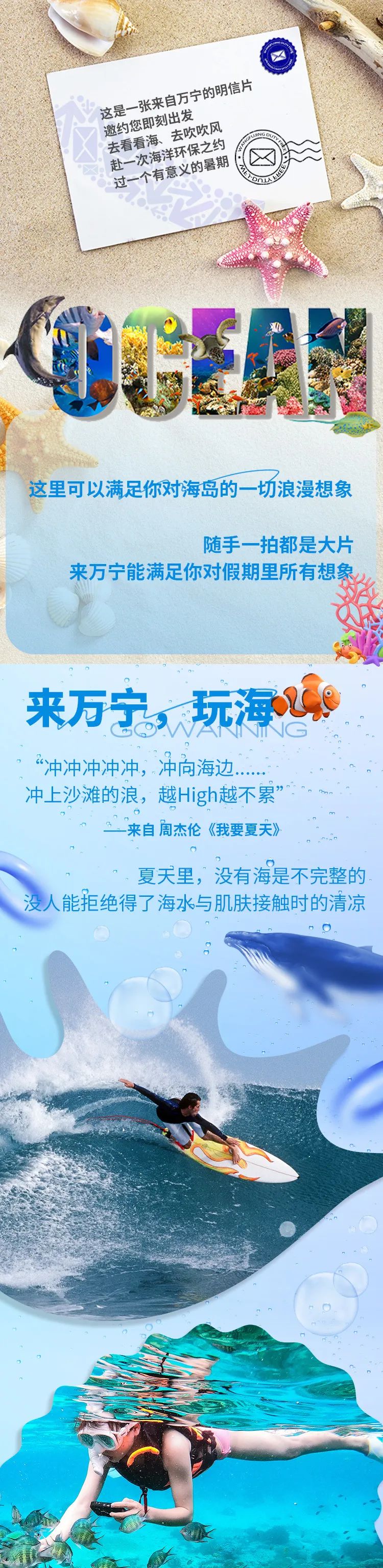 6008集团官方网站免税丨去万宁超等好玩的店开启暑期免税环保之旅_6008集团官方网站集团官方网站