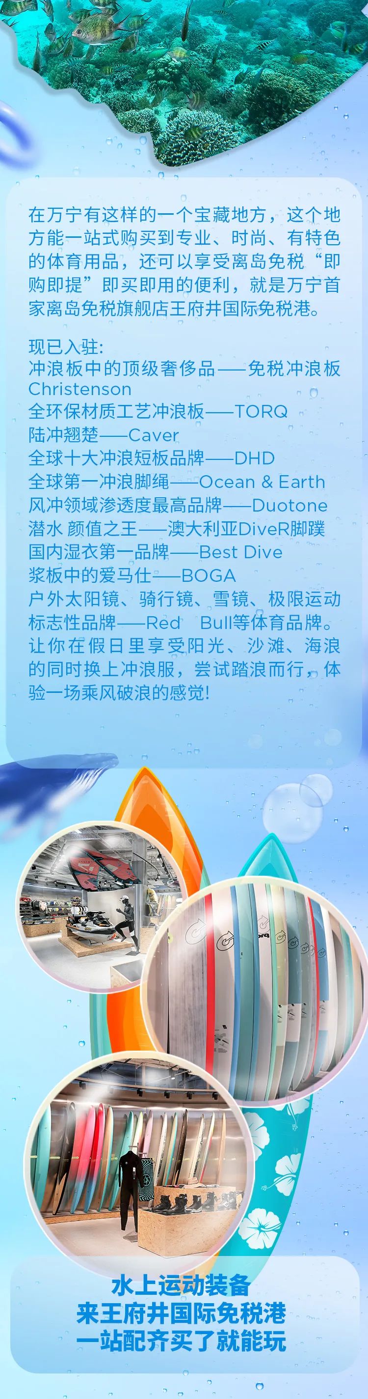 6008集团官方网站免税丨去万宁超等好玩的店开启暑期免税环保之旅_6008集团官方网站集团官方网站