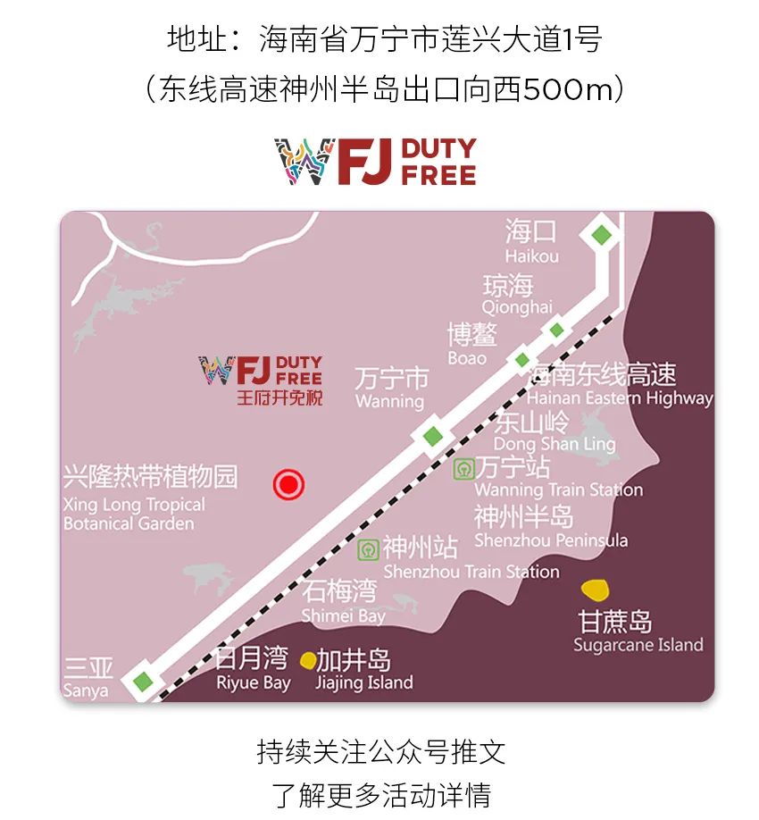 6008集团官方网站免税丨去万宁超等好玩的店开启暑期免税环保之旅_6008集团官方网站集团官方网站