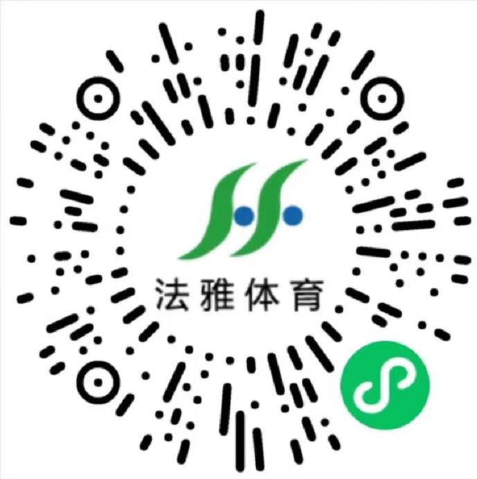 法雅体育_6008集团官方网站集团官方网站