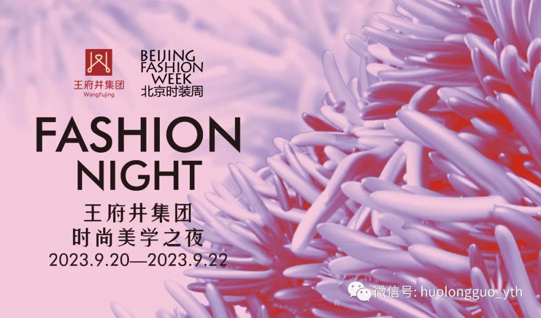 “6008集团官方网站集团时尚美学之夜”首秀亮相_6008集团官方网站集团官方网站