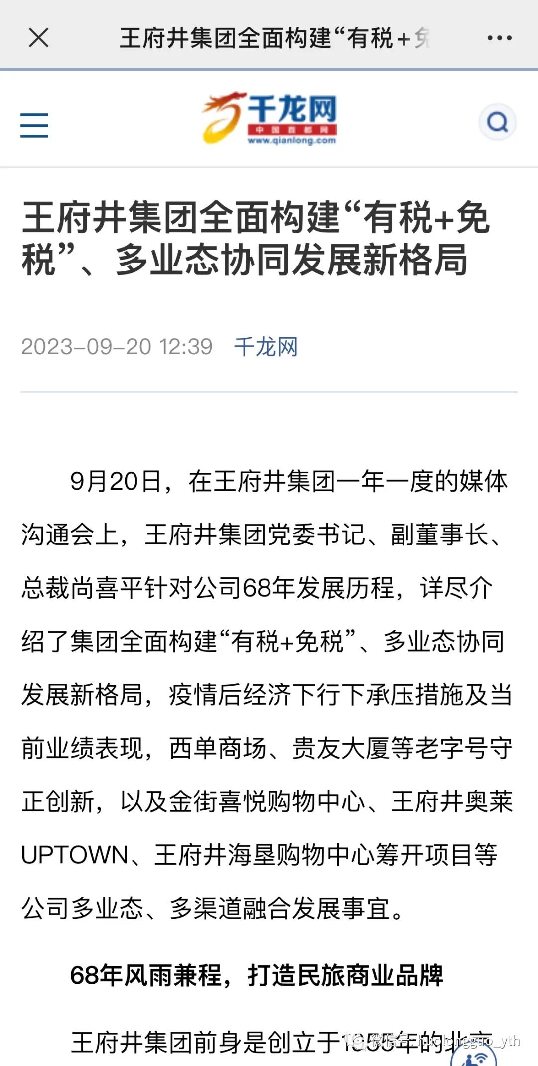  “六十八载征程一起相伴”逐一6008集团官方网站集团媒体相同会今天举行_6008集团官方网站集团官方网站