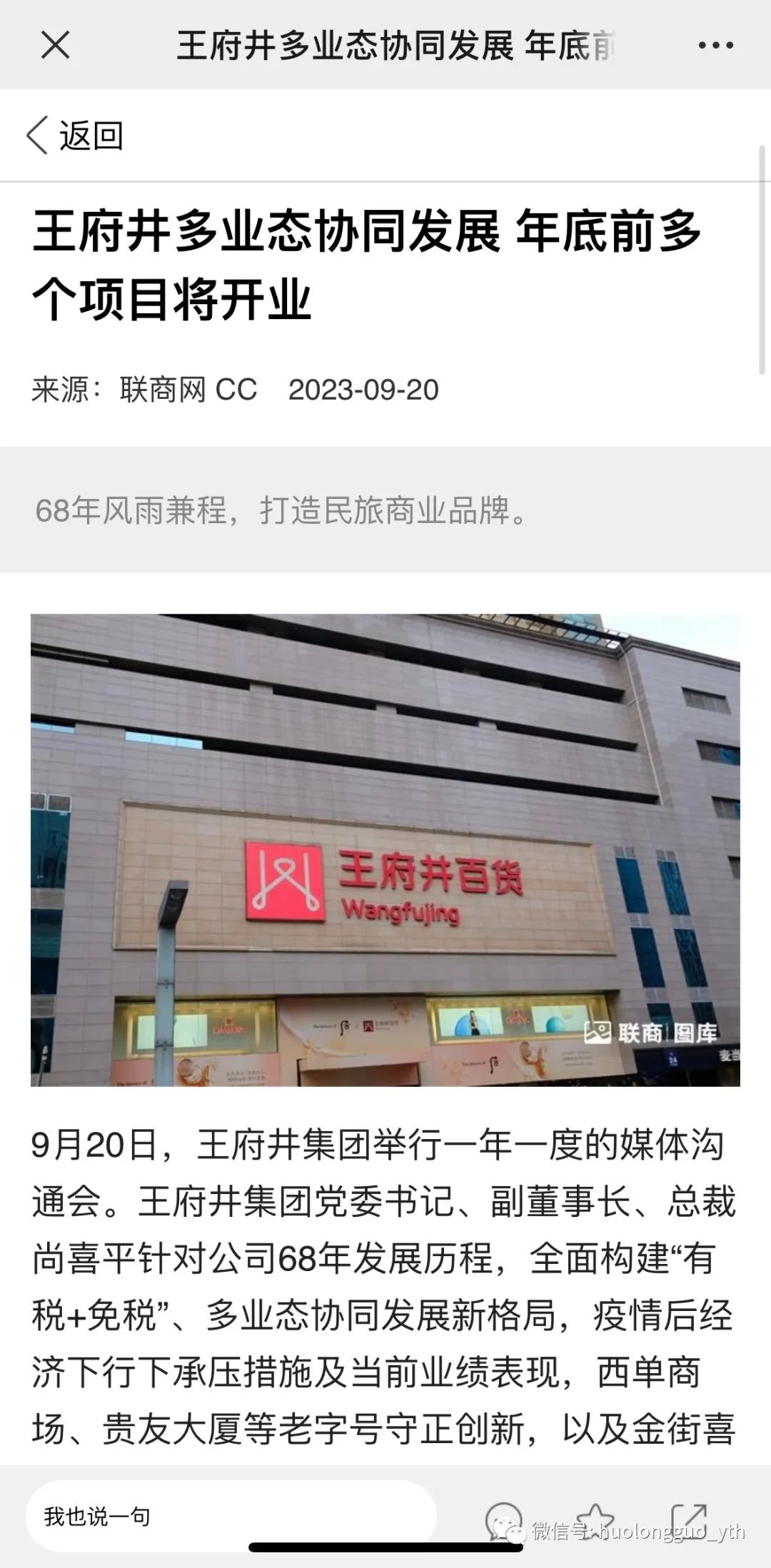 “六十八载征程一起相伴”逐一6008集团官方网站集团媒体相同会今天举行_6008集团官方网站集团官方网站