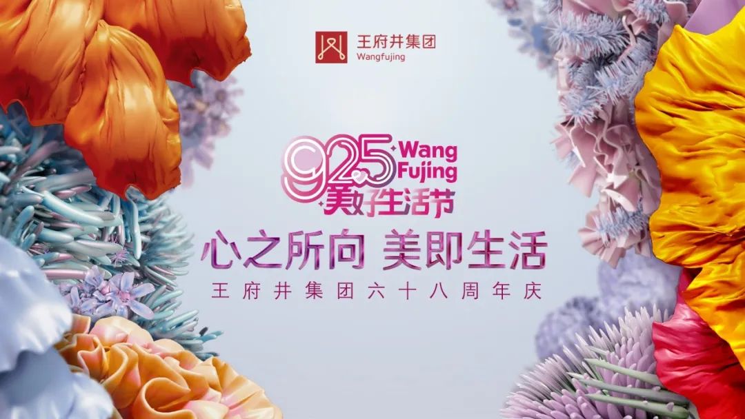 耐久弥新，，，，，6008集团官方网站集团六十八载演绎商业变奏曲_6008集团官方网站集团官方网站