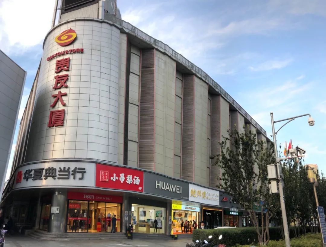 耐久弥新，，，，，6008集团官方网站集团六十八载演绎商业变奏曲_6008集团官方网站集团官方网站