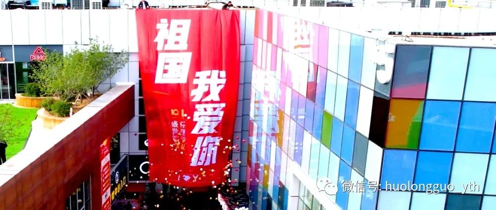 中秋逢国庆：这个“双节” 别样精彩_6008集团官方网站集团官方网站