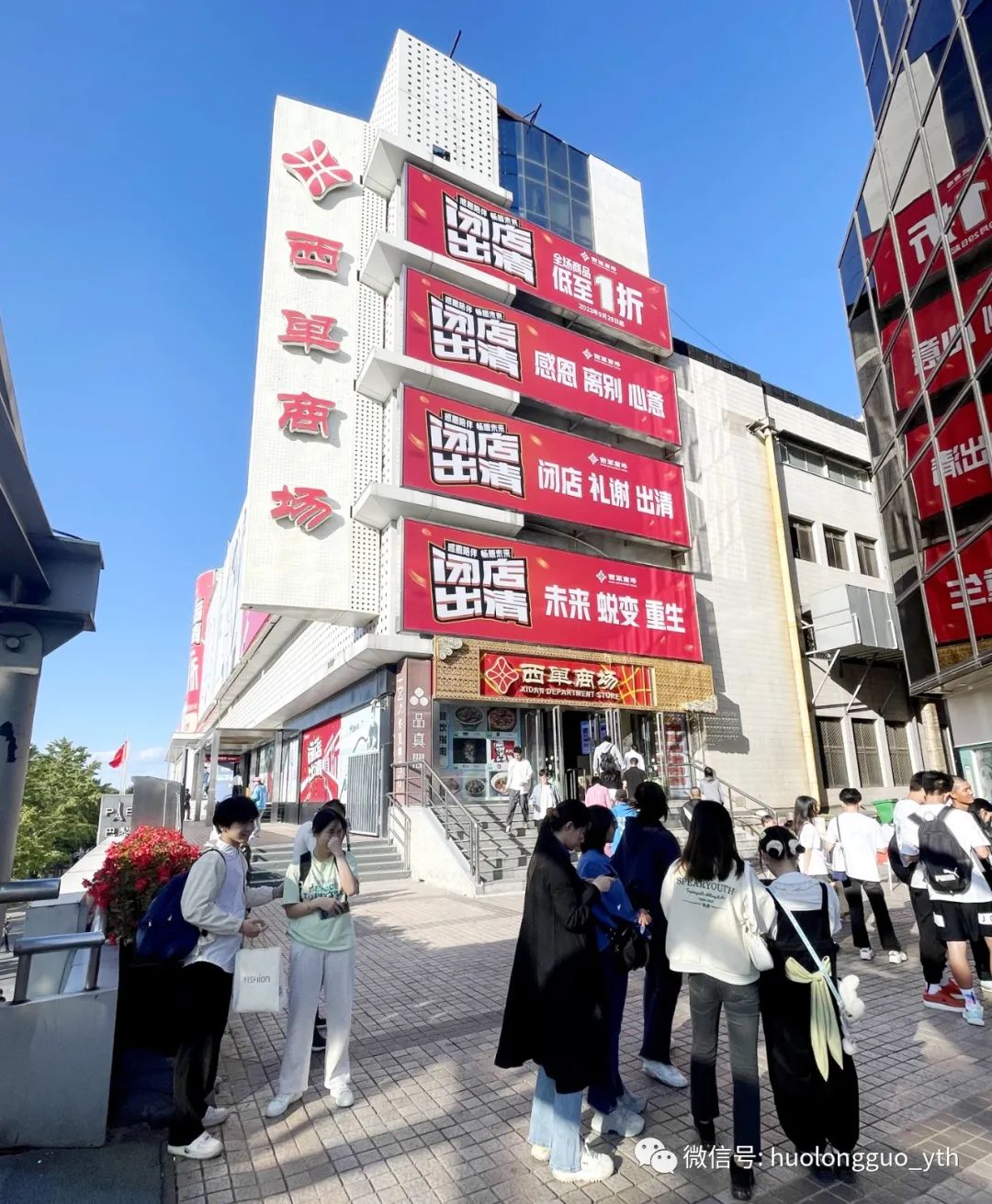“要害转型”迎节点逐一“金街喜悦”施工冲刺；；；西单阛阓“闭店出清”；；；燕莎商城“亮马获客”_6008集团官方网站集团官方网站